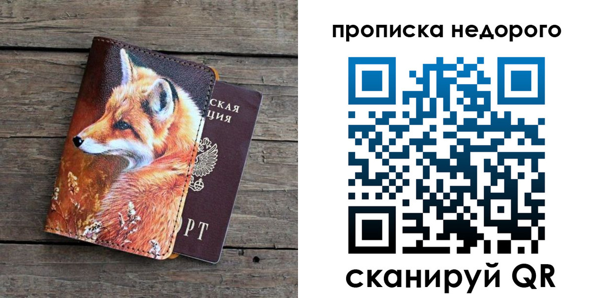 найти адрес прописки в Благодарном