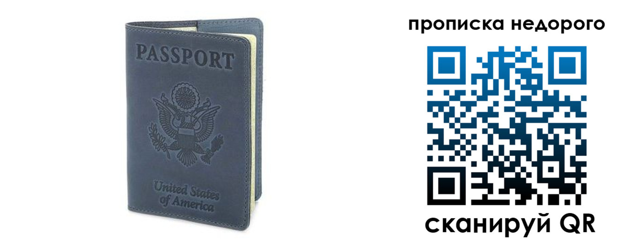 пропишу в квартире в Благодарном