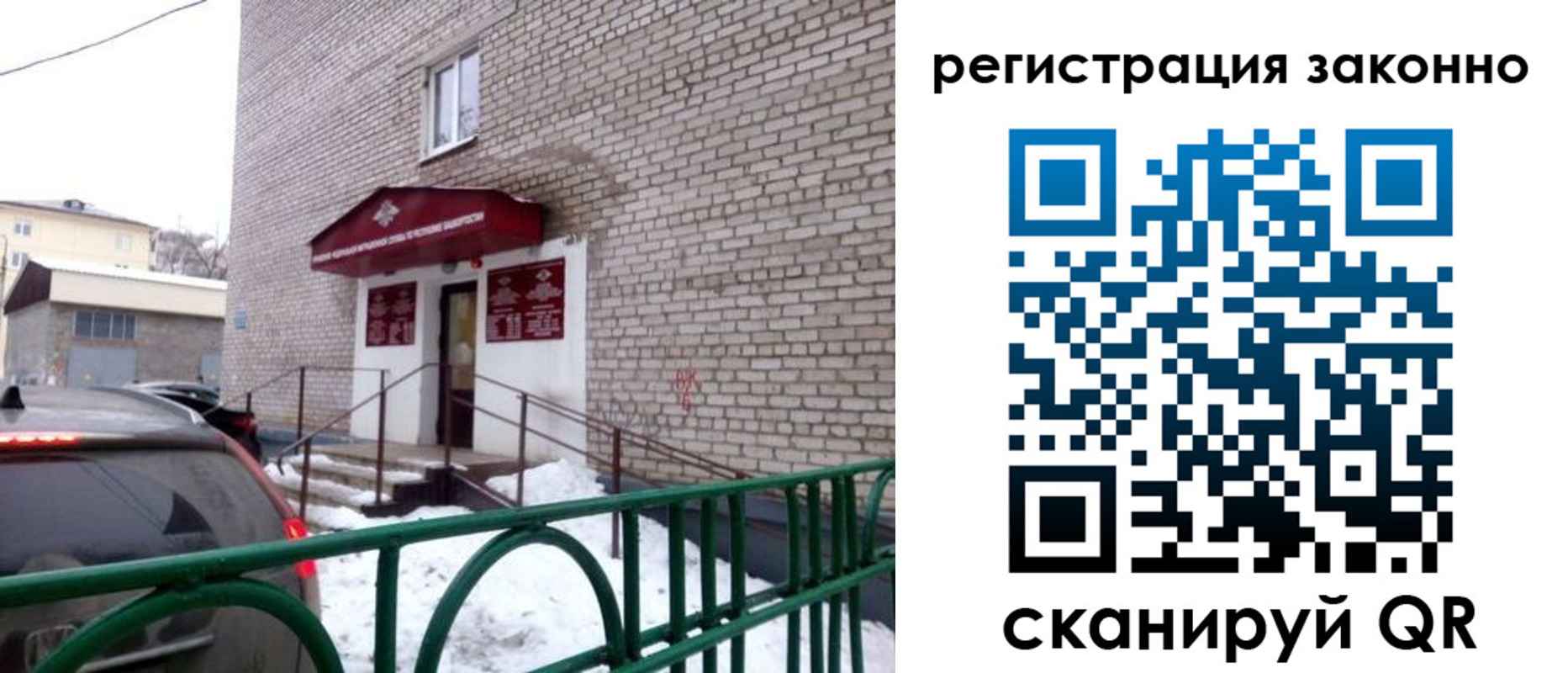 прописка штамп в Благодарном