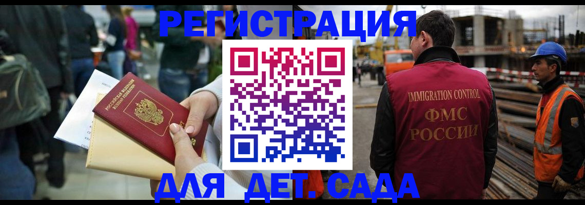 временная регистрация законно в Благодарном