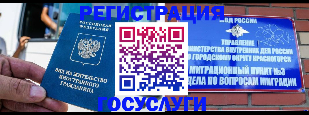 прописка иностранных граждан в Благодарном