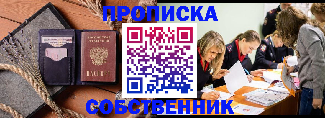 прописка гарантия в Благодарном